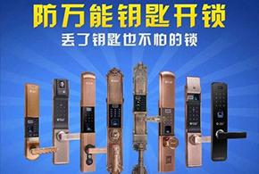 愛而福德指紋鎖——日常保養(yǎng)常識(shí)與技巧！