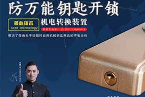 指紋鎖行業(yè)3大痛點(diǎn)，愛而福德各個(gè)擊破